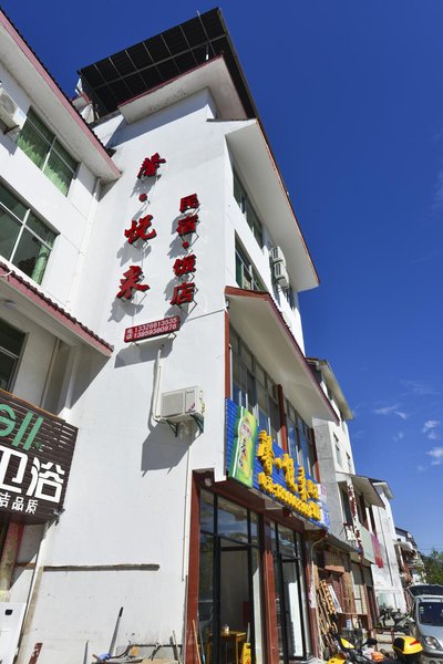  酒店外观