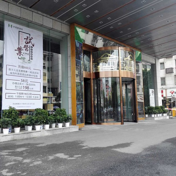 Yemingju Hotel Over view