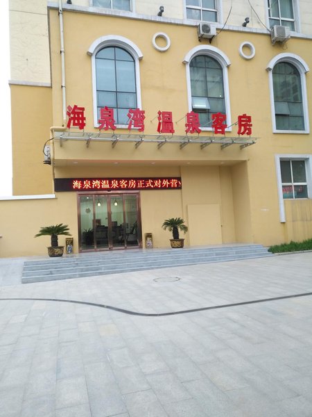 Ocean Spring Resort Hot Spring Holiday Hotel Over view