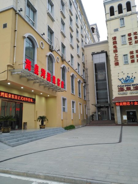 Ocean Spring Resort Hot Spring Holiday Hotel Over view