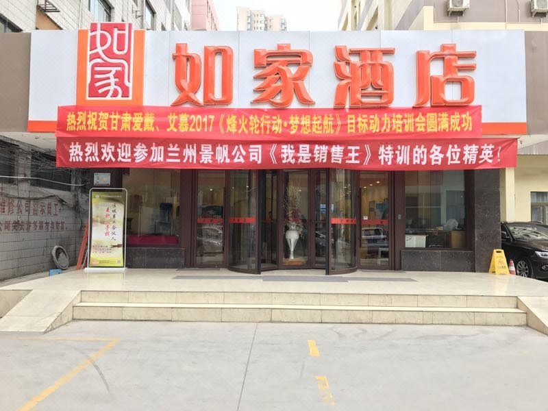 Homeinn(metro station store of Lanzhou Meteorological Bureau)Over view