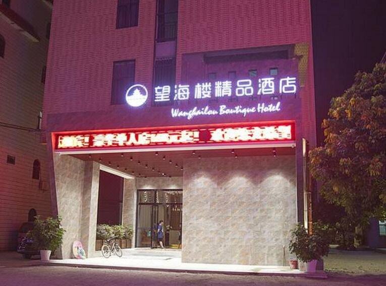 Wanghailou Boutique Hotel (Huizhou Xiayong) Over view