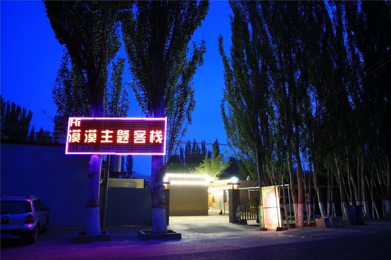 Dunhuang is vast and lonely youth hostel Over view