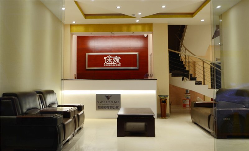 Huangshan Tujia Holiday Apartment Lobby