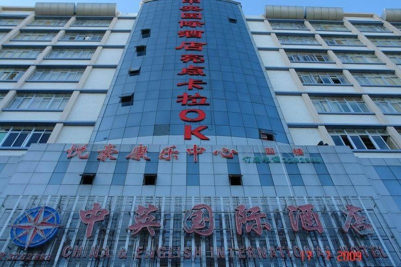 Zhongying International Hotel Over view