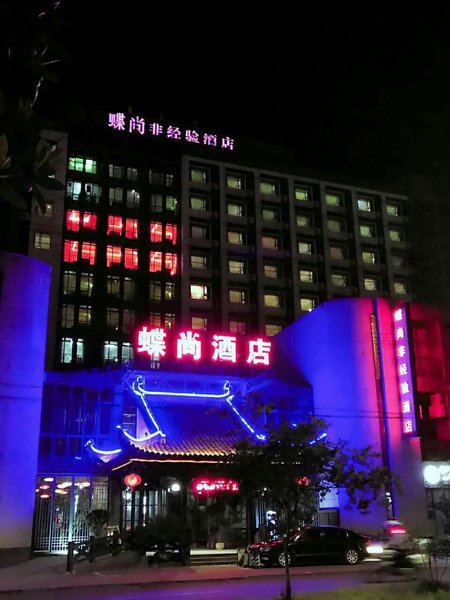 Dieshang Hotel (Huangshan Tunxi Old Street)Over view