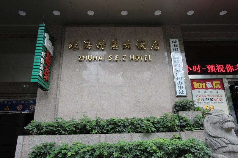 Zhuhai Special Zone Hotel (Guangzhou Beijing Road Pedestrian Street West gate Subway station store) Over view