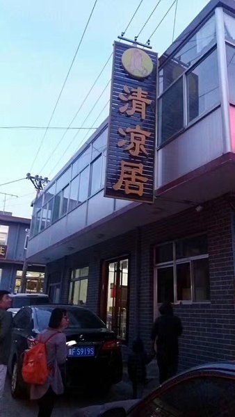 wutaishanqingliangjuOver view