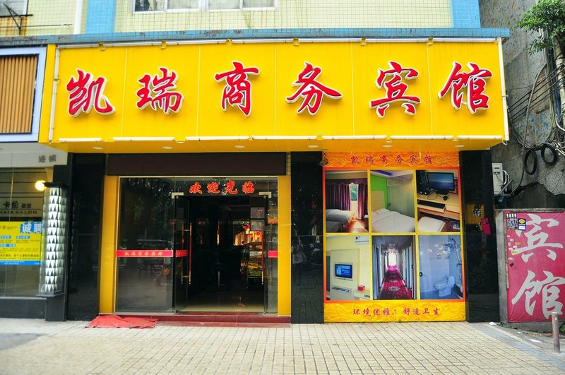 Kairui Business Hotel酒店外观