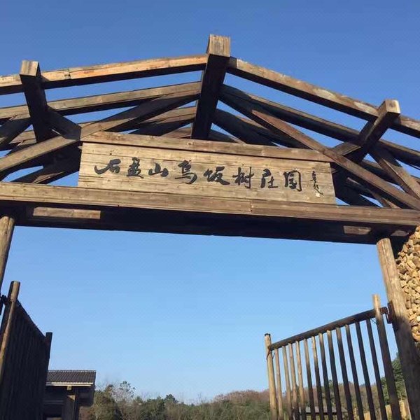 Shipanshan Manor HotelOver view