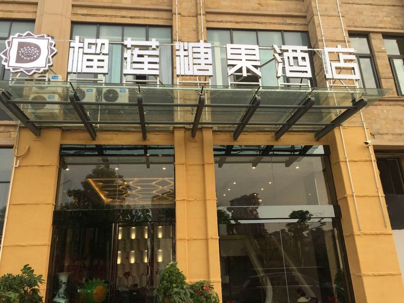 广州山水时尚酒店（花都店）外观图