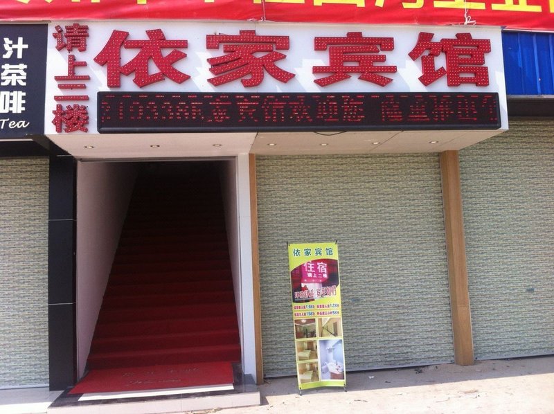 Yijia Hotel Over view