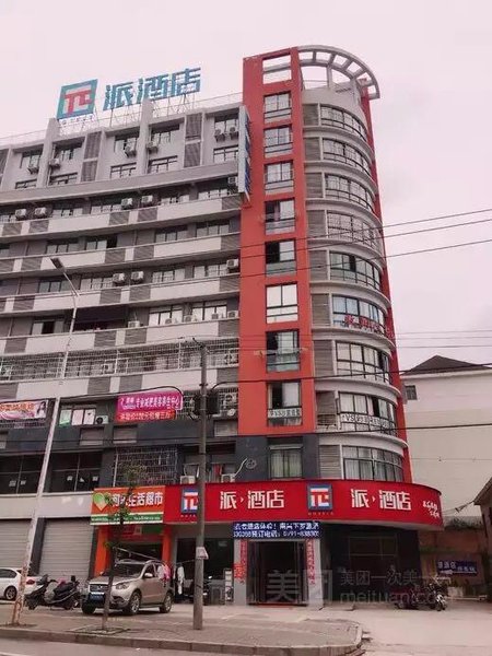 Pai Hotel Nanchang Xialuo Jiangxi Finance and Economics University West Gate Over view