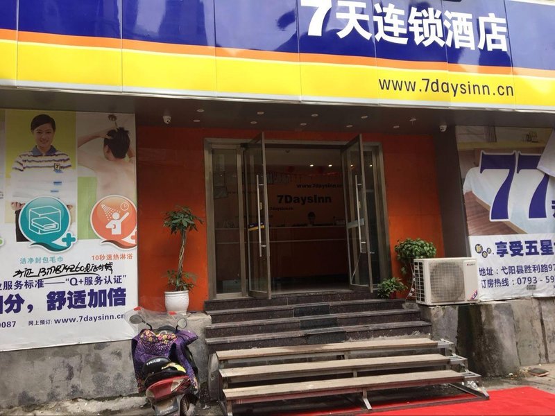 7 Days Inn Yiyang Shengli Road Branch Over view