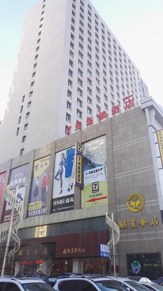 7 Days Inn (Datong Mine Area Mingdu Square)酒店外观