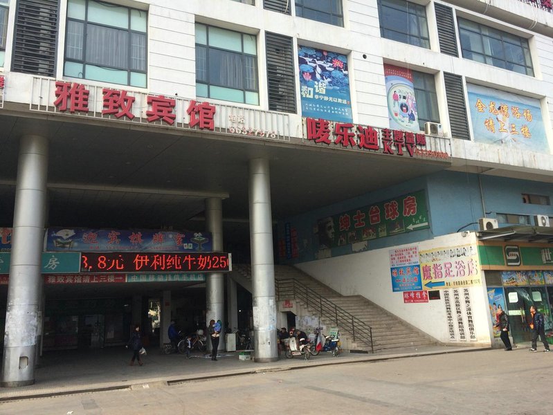 Suzhou Yazhi HotelOver view