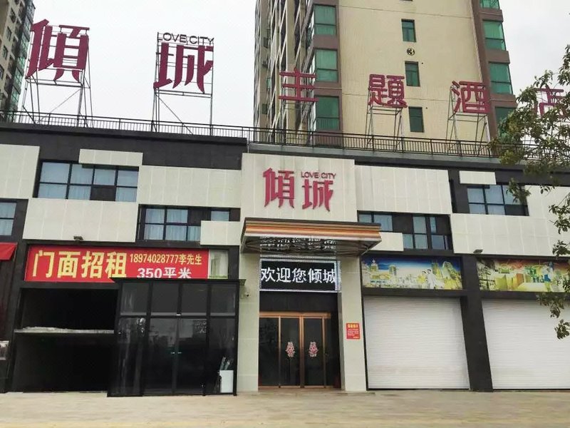 Yueyang Qingcheng Theme Hotel Over view