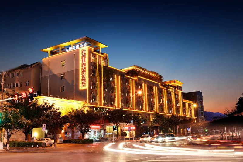 Lushan Hotel (Xichang Wetland Qionghai) Over view