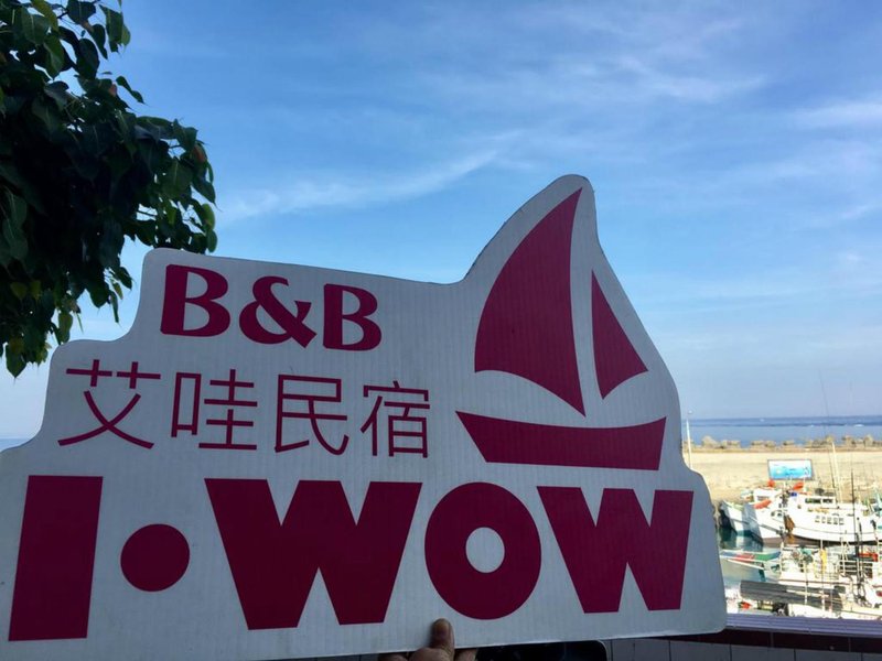I Wow Beds and Breakfasts Pingdong 酒店外观