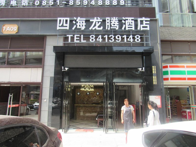 Sihai Longteng Hotel (Guiyang North Station Store)Over view