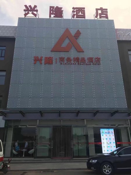 Xinglong Business Boutique Hotel Over view