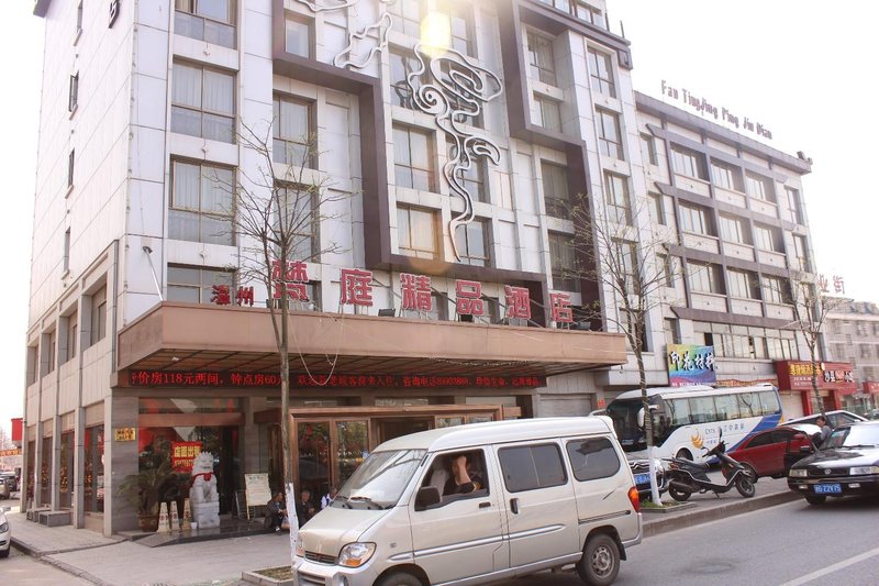 Yiwu Fanting Boutique Hotel Over view