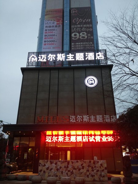 广州山水时尚酒店（花都店）外观图