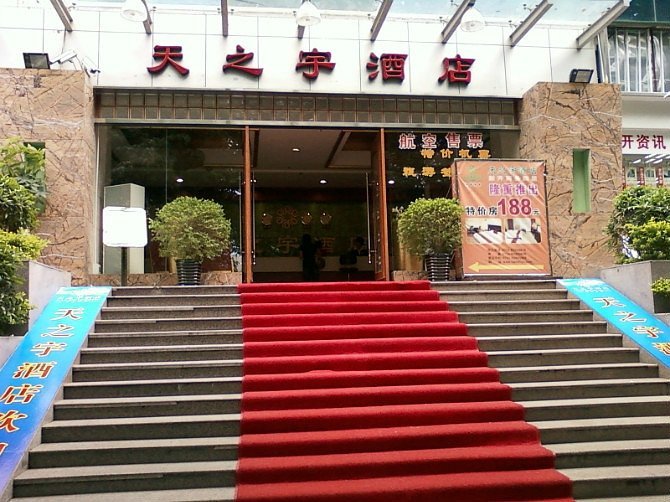 Karen Boutique Hotel (Shenzhen Convention and Exhibition Center)Over view