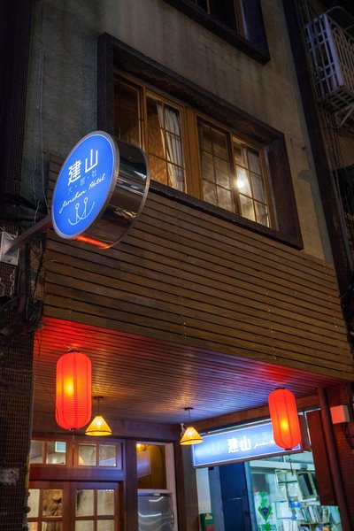 Jianshan Hotel 酒店外观