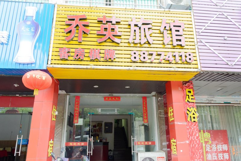 酒店外观