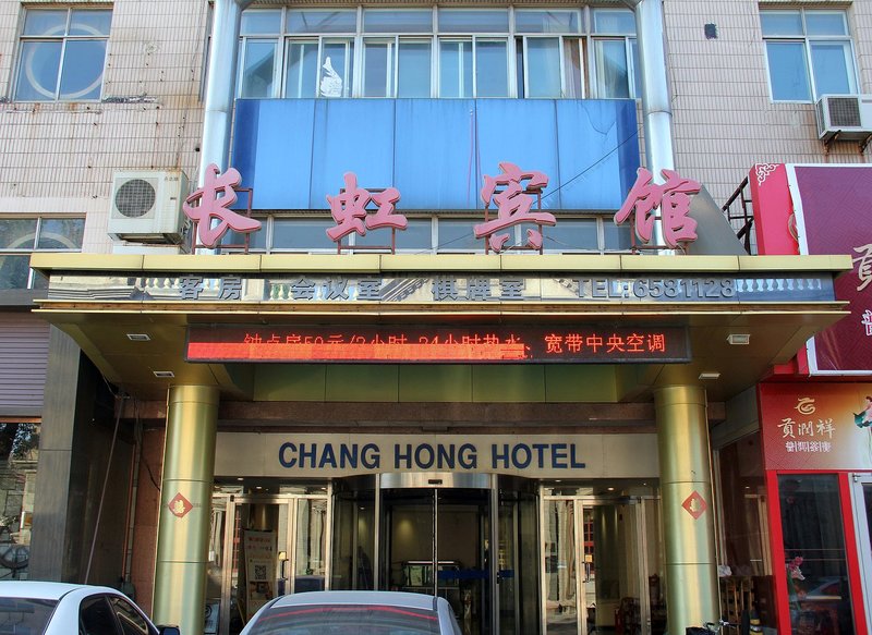 Yantai Changhong HotelOver view