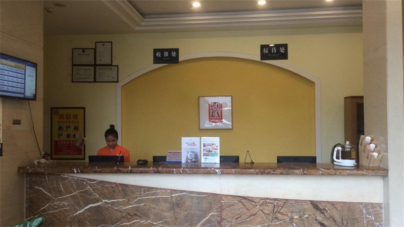 大堂/接待台