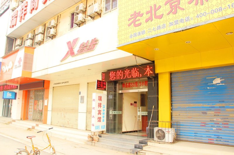 酒店外观