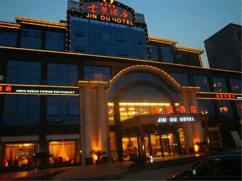 秀山金瓯酒店(重庆)