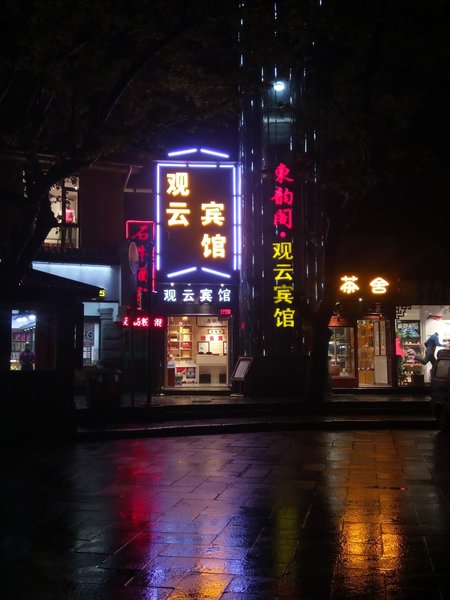 广州山水时尚酒店（花都店）外观图