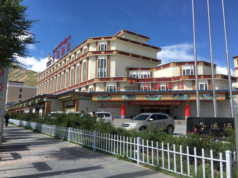 Western Airport Aviation Hotel (Yushu Branch) Over view