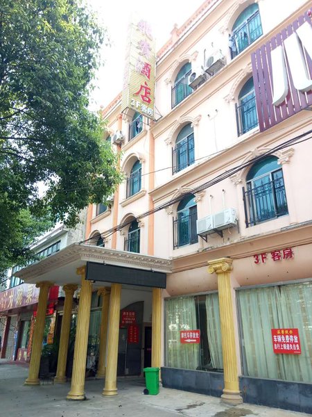 Miluo Feibin Hotel Over view