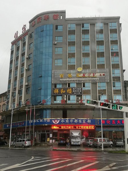 Shuifu Huadu Hotel Xiangtan Over view