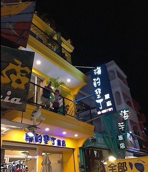 Ocean Breeze Inn酒店外观