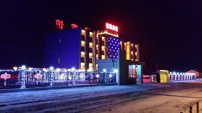 Konggang Hotel (Harbin Airport International Terminal) Over view