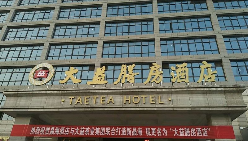 Taetea HotelOver view