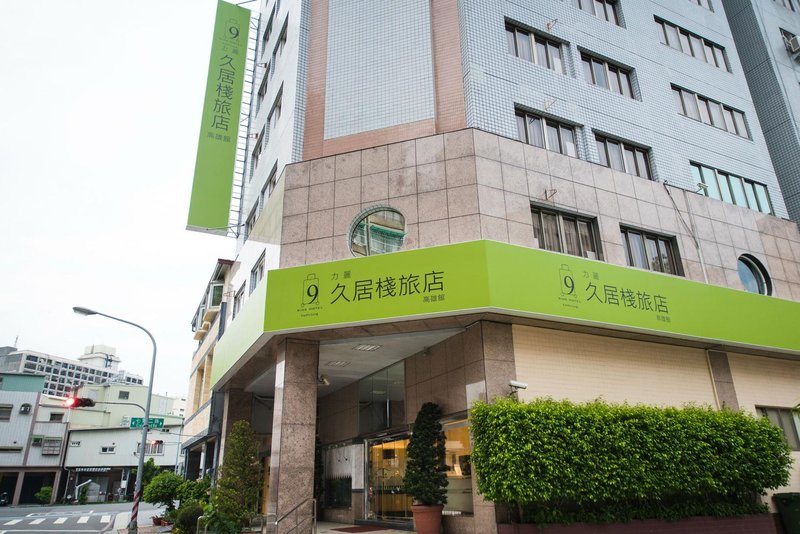 Kaohsiung The Rivero Hotel 酒店外观