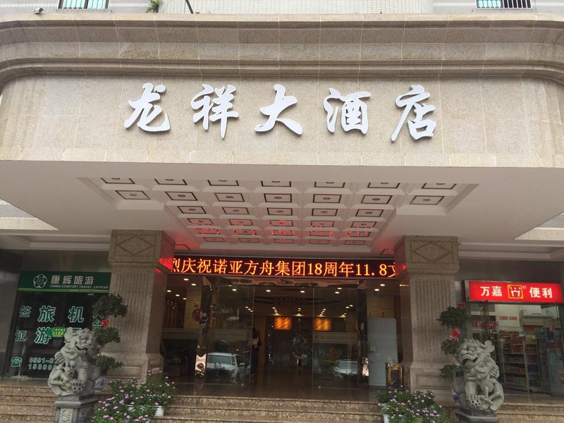 Longxiang Hotel Over view