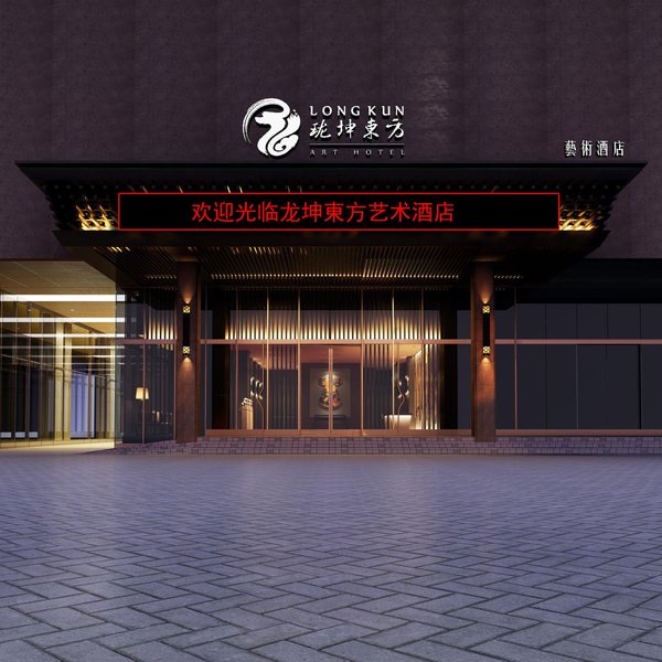 Long Kun Art HotelOver view