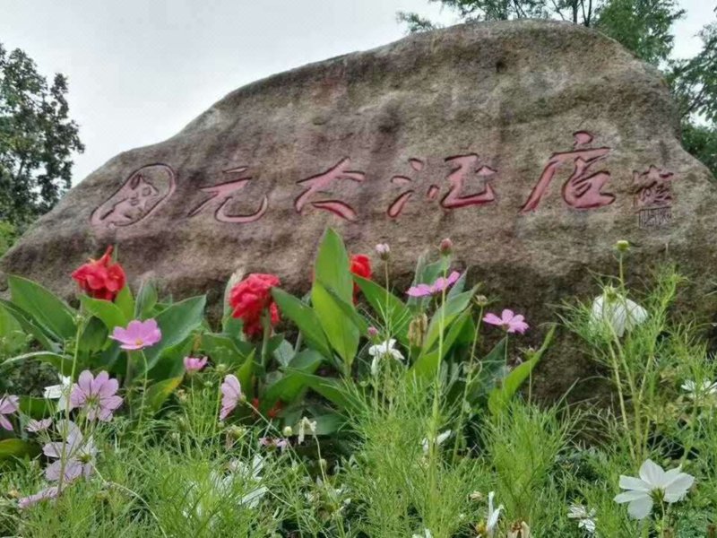 Huangshan Guoyuan Hotel Over view