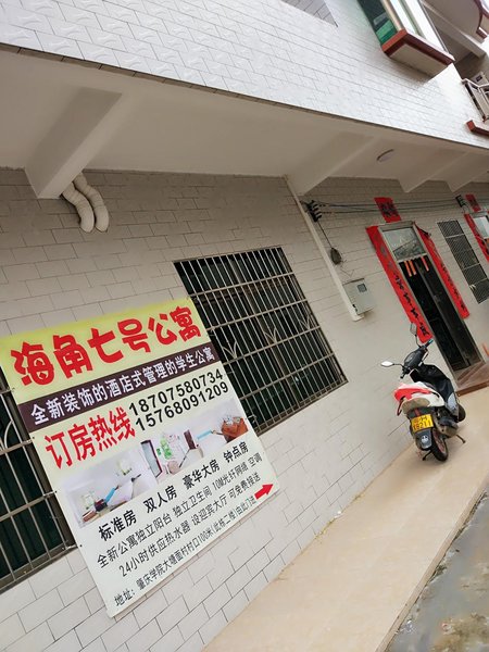 haijiaoqihao Over view