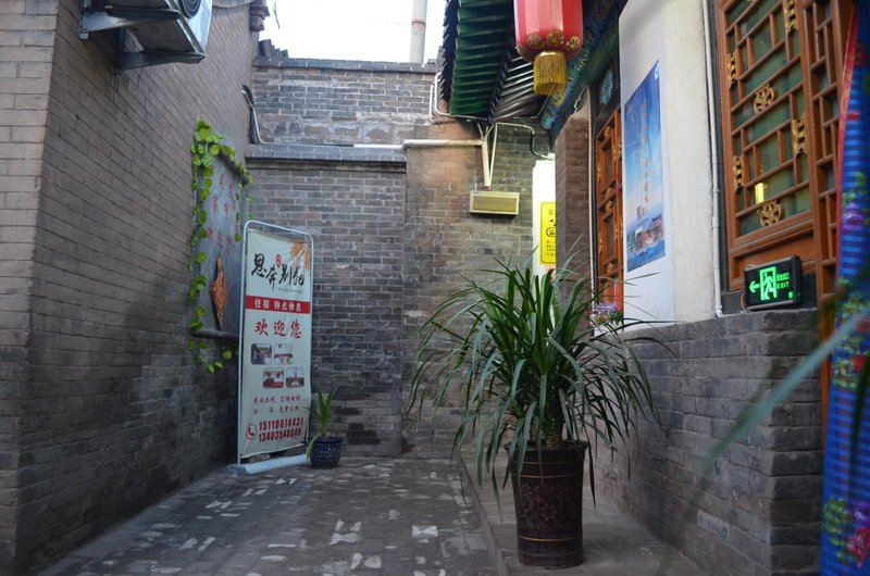 PINGYAOSIBENFENGQINGBIEYUAN Over view