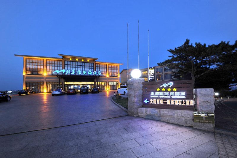 Beidaihe Bei Hua Yuan Sea View Hotel Over view