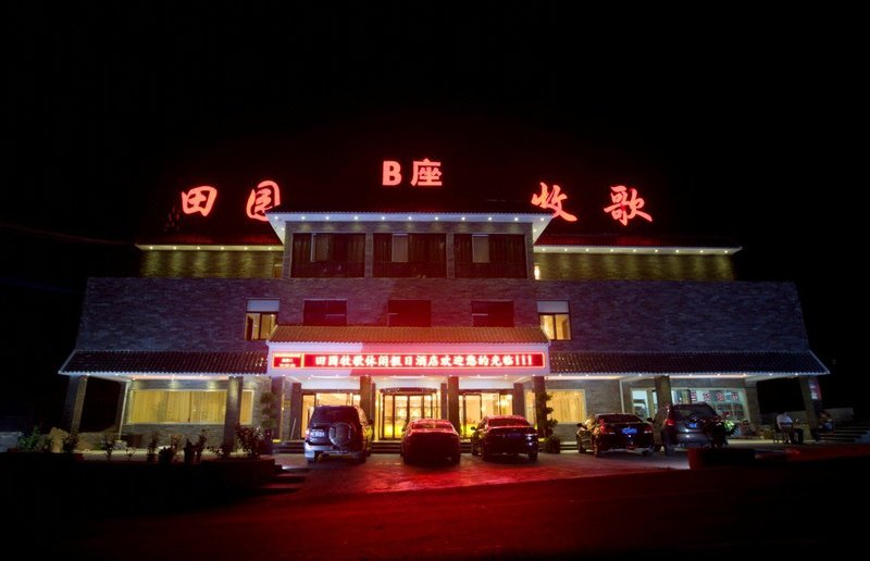 Tianyuan Muge Resort (Building B) over view