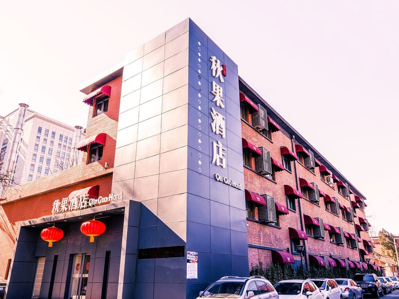 秋果酒店(北京五棵松301医院店)外景图